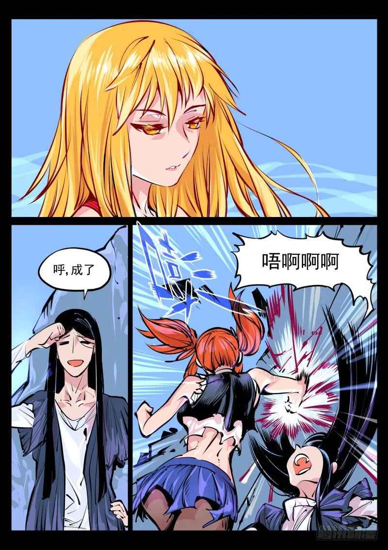 第百零八话.返生 第8页