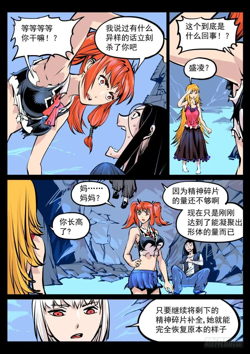 第百零九话.意见？ 第1页