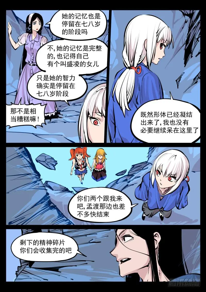 第百零九话.意见？ 第2页