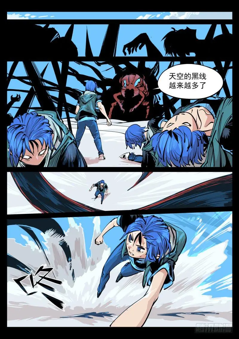 第百零九话.意见？ 第6页