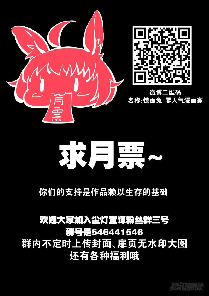 第百零九话.意见？ 第9页