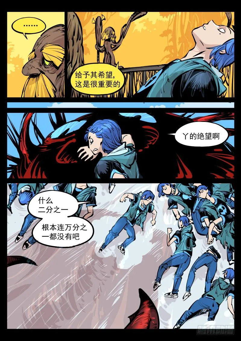 第百十话.我的世界 第1页