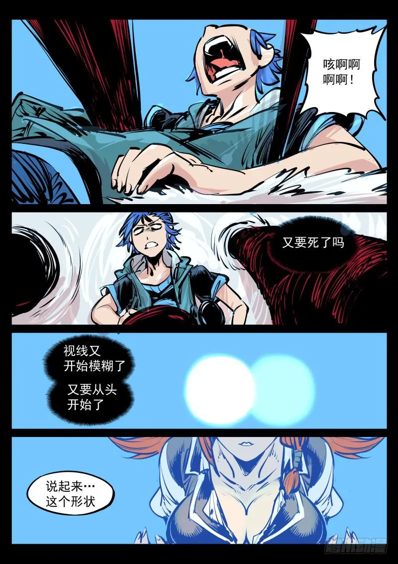 第百十话.我的世界 第2页