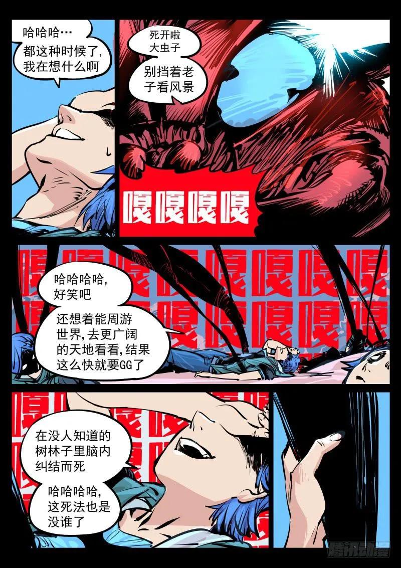 第百十话.我的世界 第3页