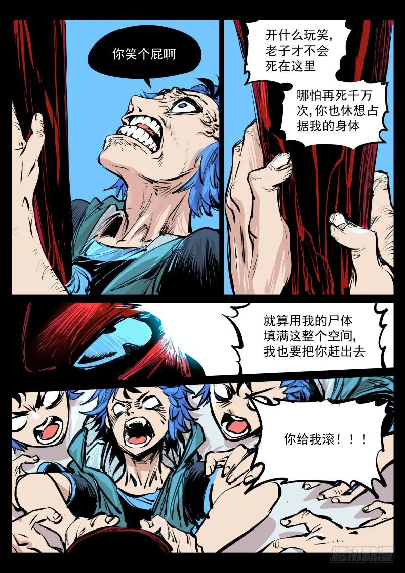 第百十话.我的世界 第4页