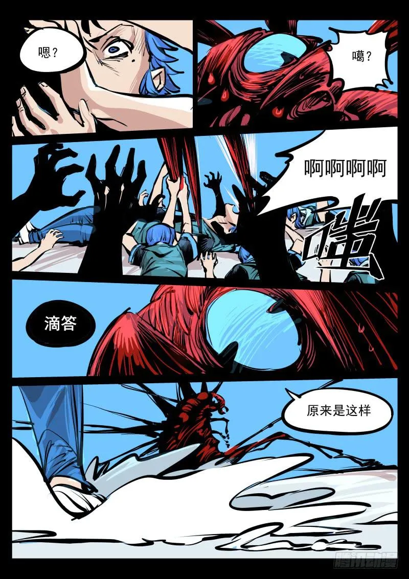 第百十话.我的世界 第5页