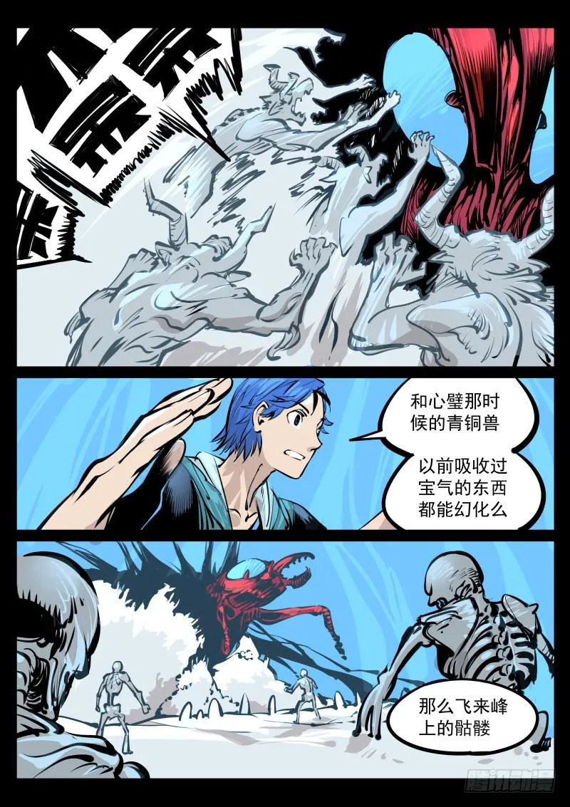 第百十话.我的世界 第8页