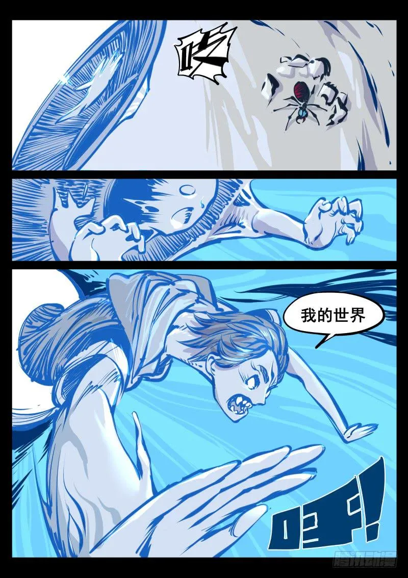 第百十一话.岂容你放肆 第5页