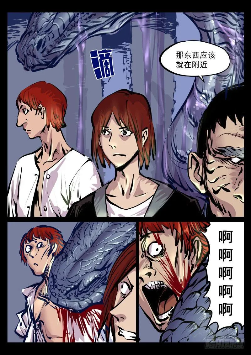 第百十二话.祸根 第7页