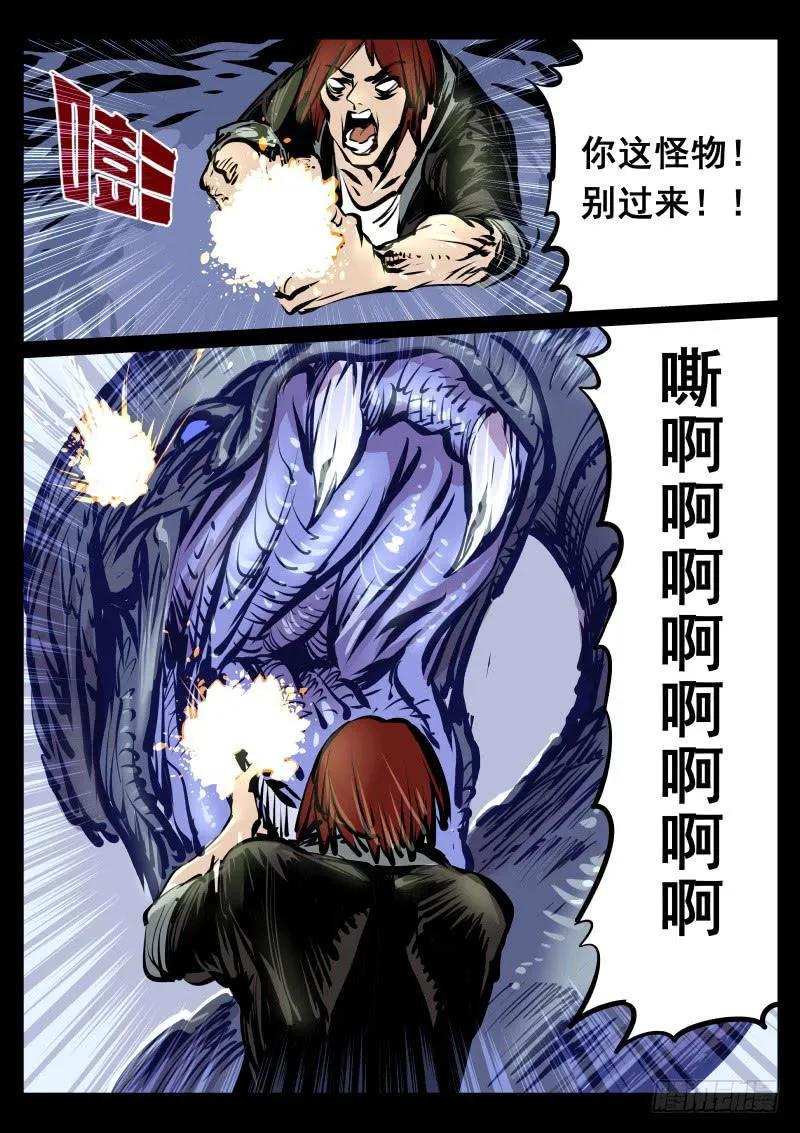 第百十二话.祸根 第9页