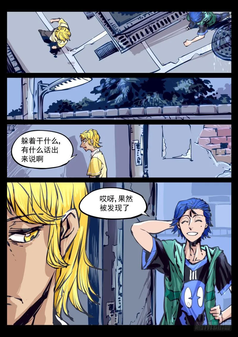第百十三话.乌蛇 第8页