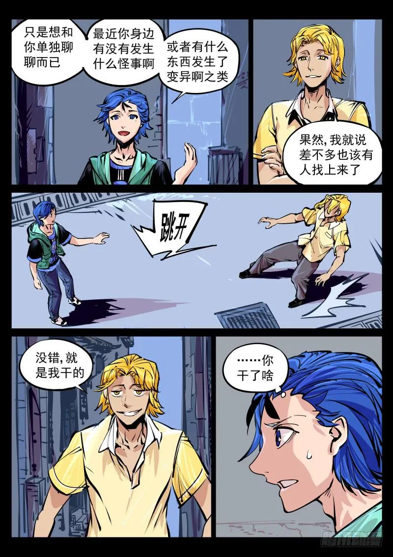 第百十四话.成长 第1页