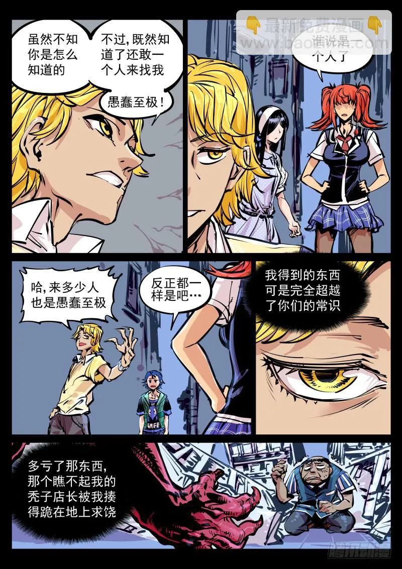 第百十四话.成长 第2页