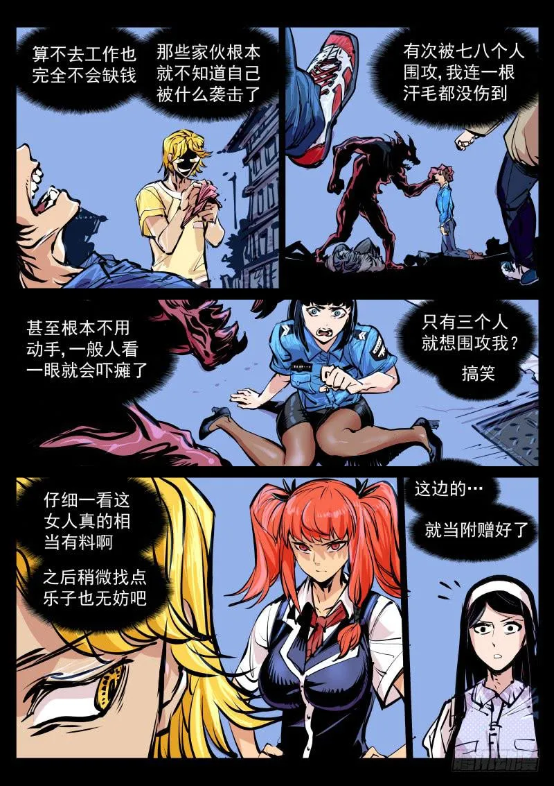 第百十四话.成长 第3页