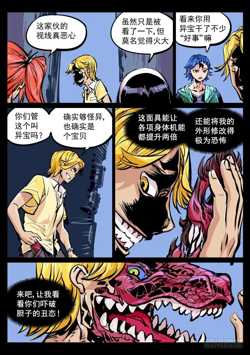 第百十四话.成长 第4页