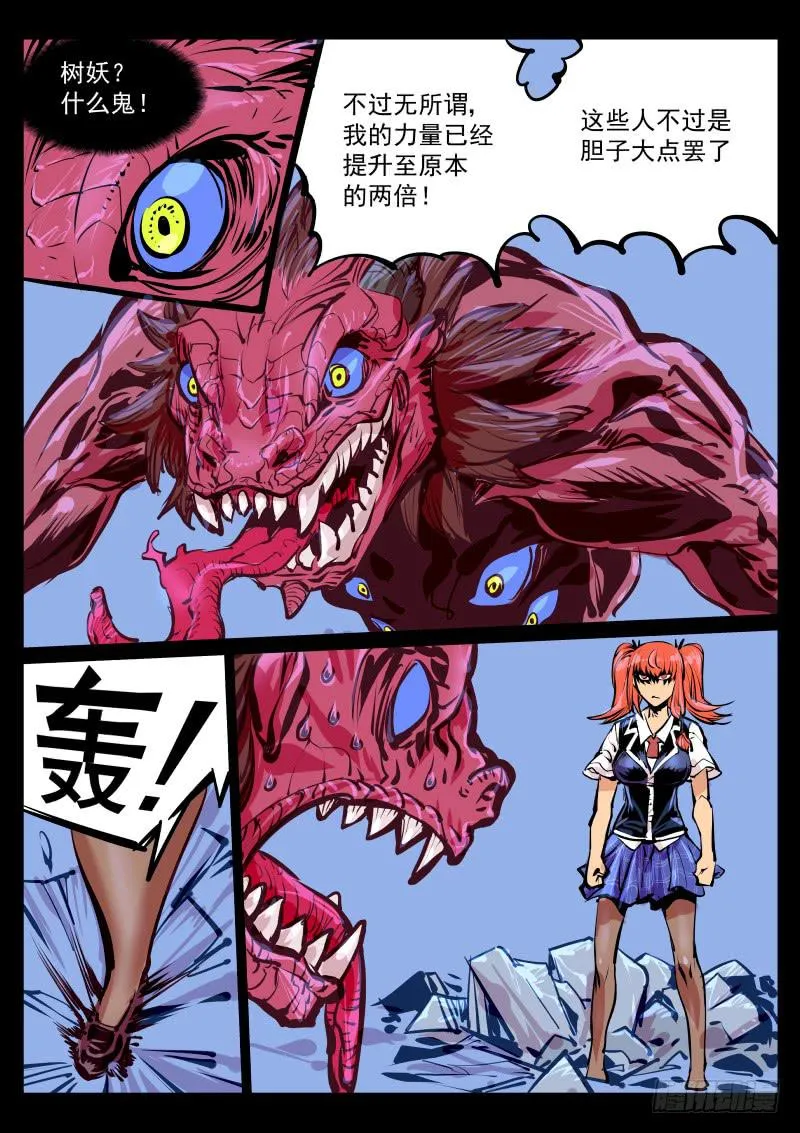 第百十四话.成长 第6页