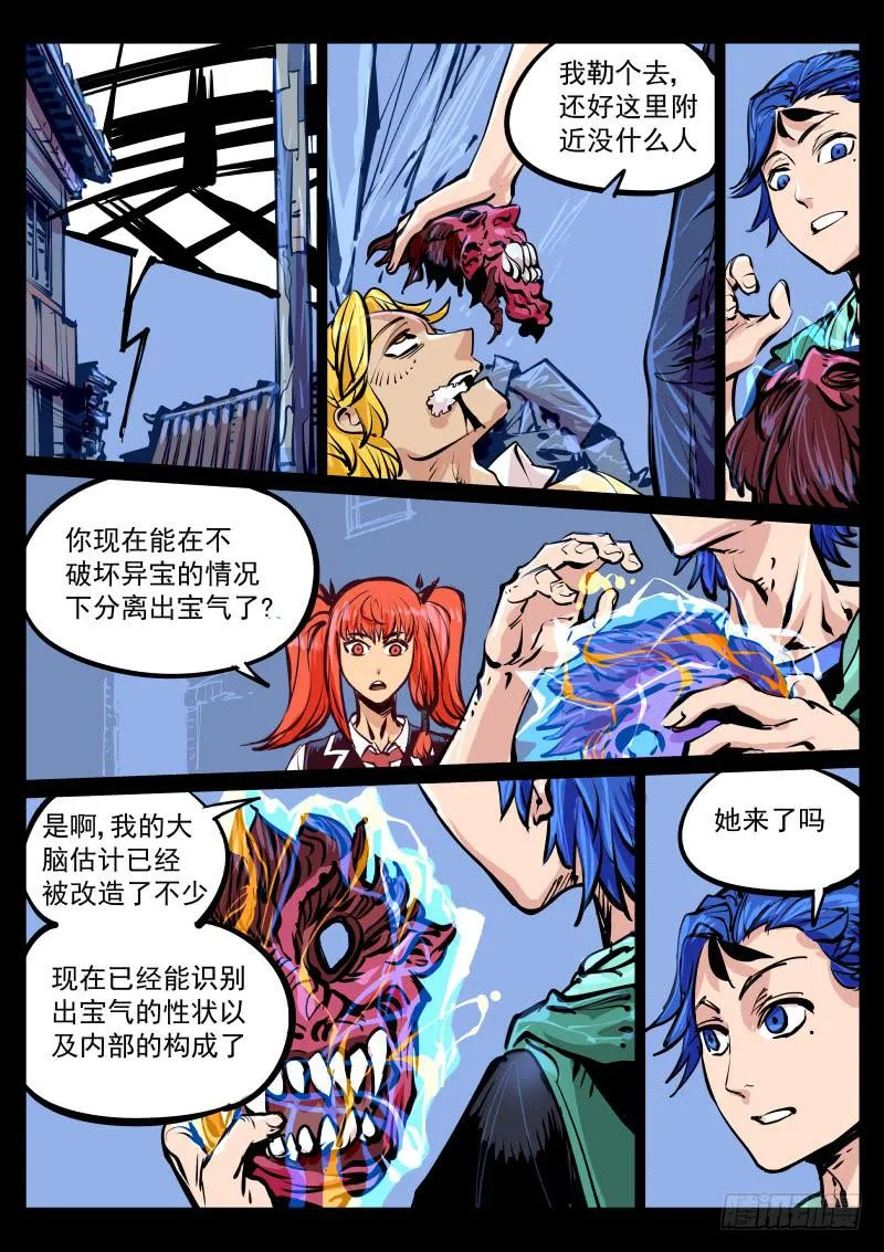第百十四话.成长 第7页