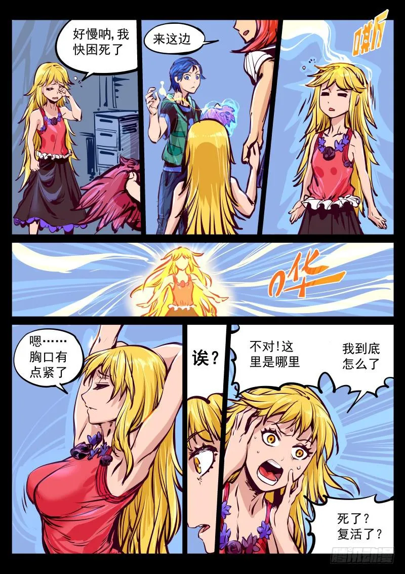 第百十四话.成长 第8页