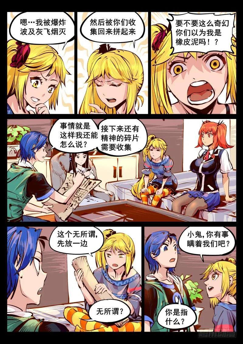 第百十五话.今晚住下呗 第1页