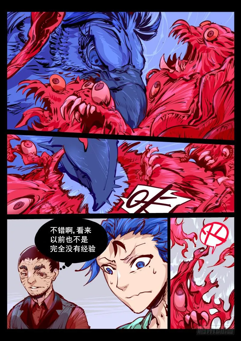 第百二十话.再陪我一晚 第2页
