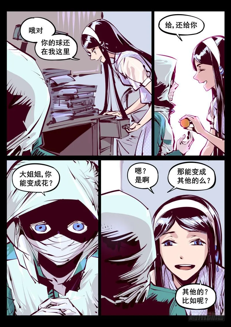 第百二一话.夜袭 第1页