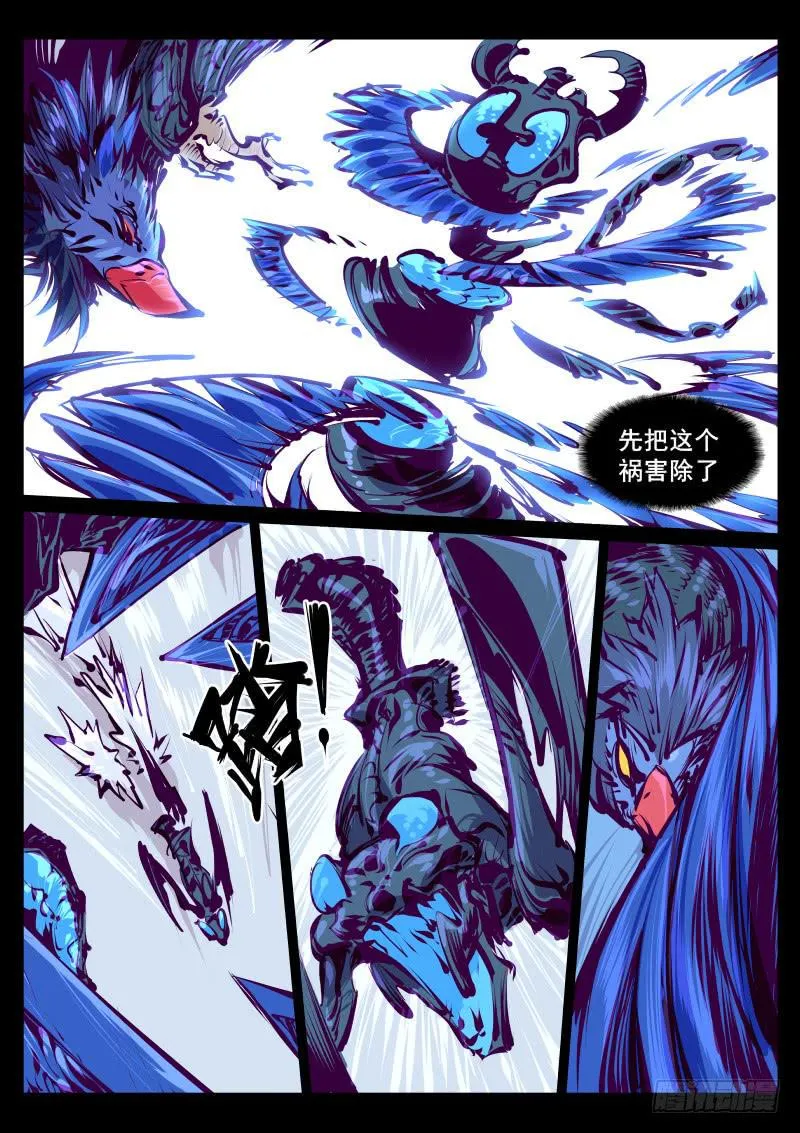 第百二一话.夜袭 第8页