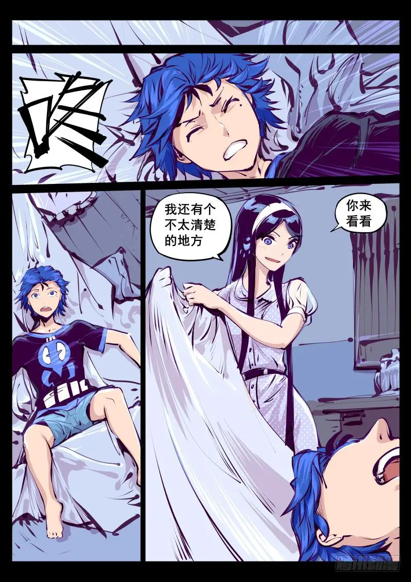 第百二一话.夜袭 第10页