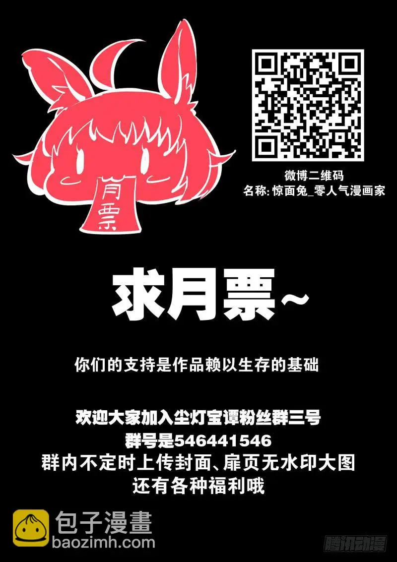 第百二一话.夜袭 第11页