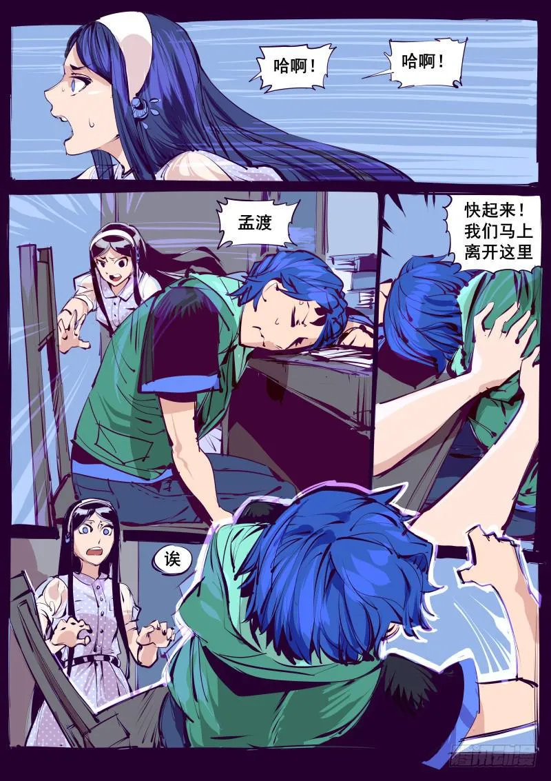 第百二十三话.劫云现 第1页