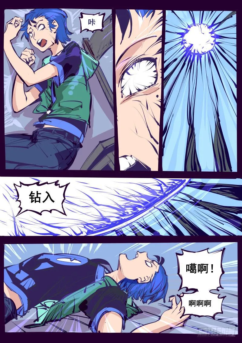 第百二十三话.劫云现 第2页