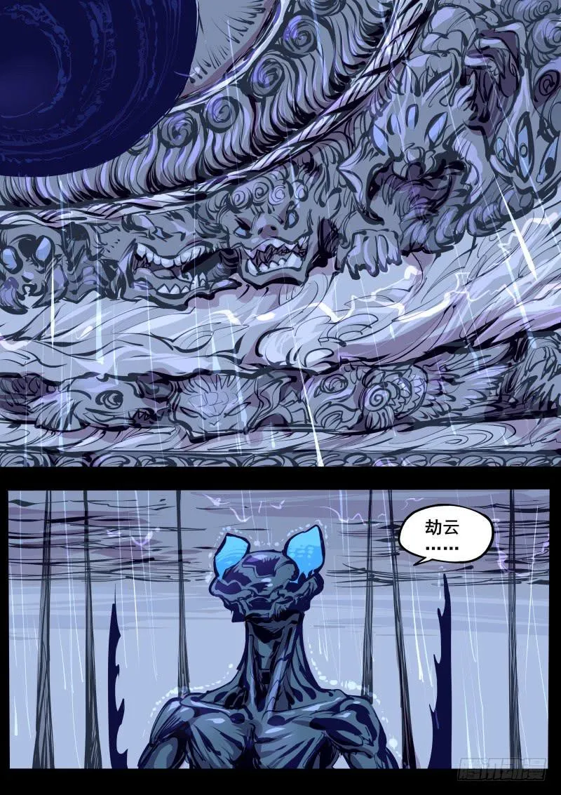 第百二四话.天地变 第1页