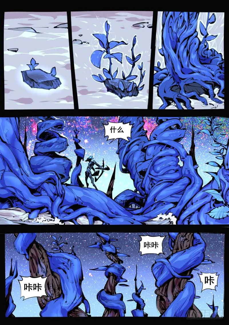 第百二五话.天地灵兽 第2页
