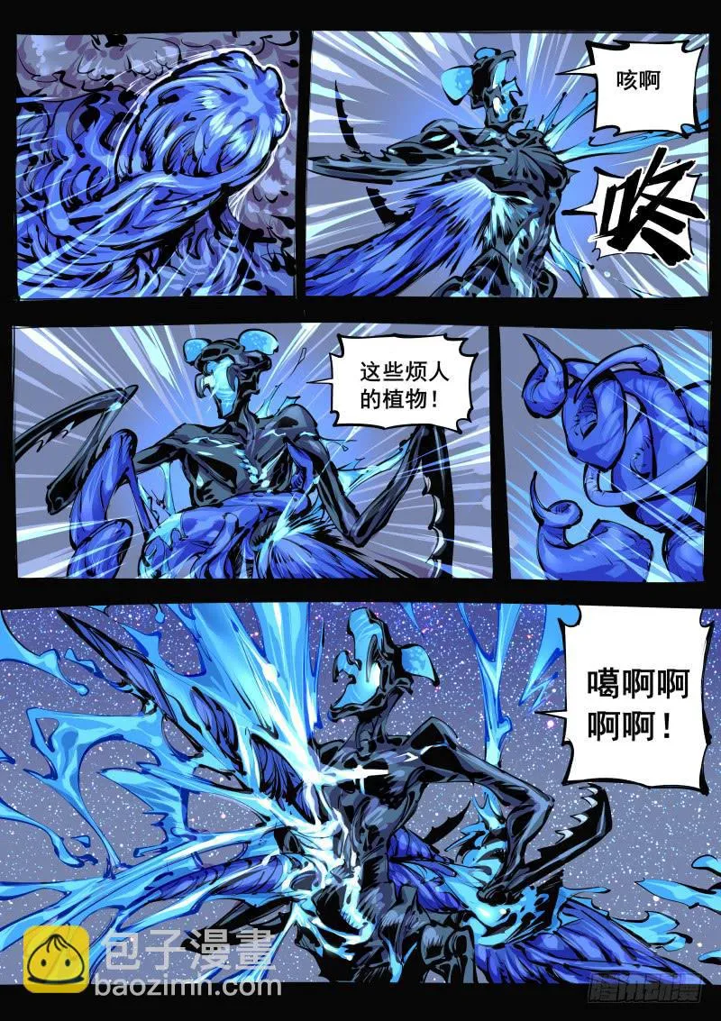 第百二五话.天地灵兽 第5页
