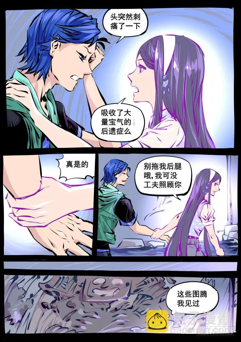 第百二七话.闪光少女 第8页