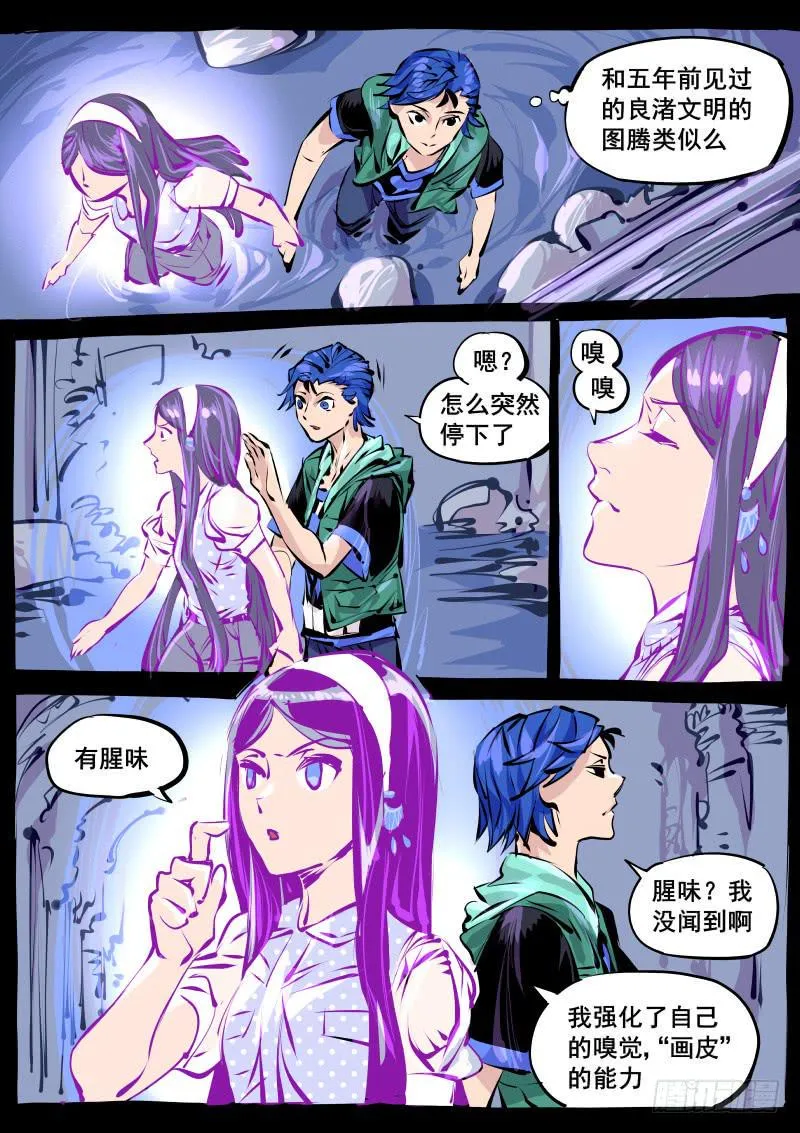 第百二七话.闪光少女 第9页