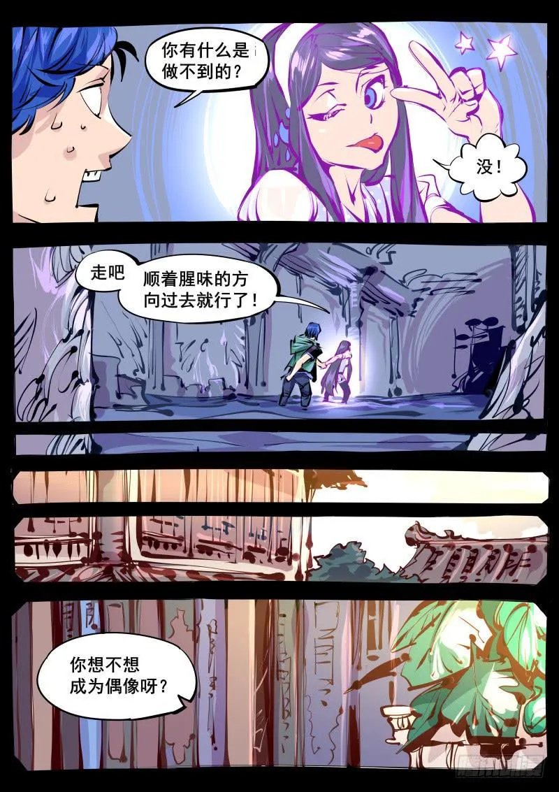 第百二七话.闪光少女 第10页