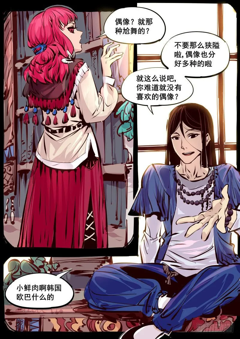 第百二七话.闪光少女 第11页