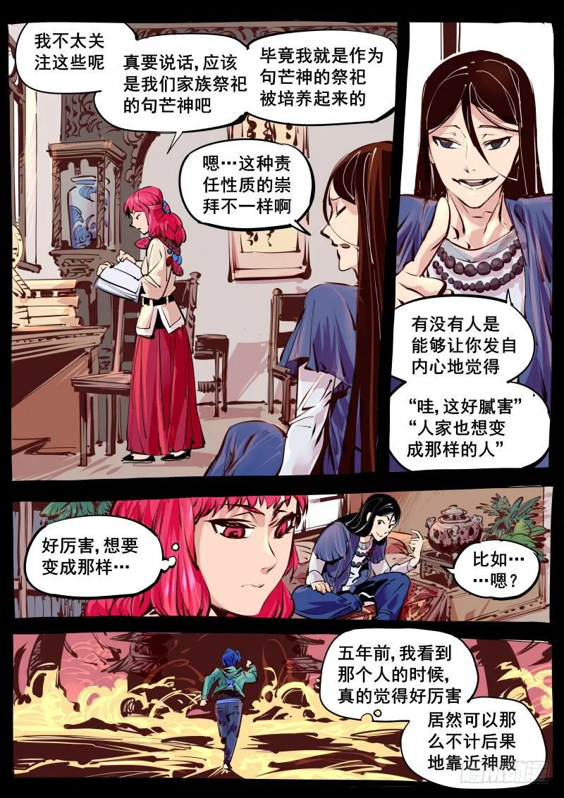 第百二八话.六和塔 第1页