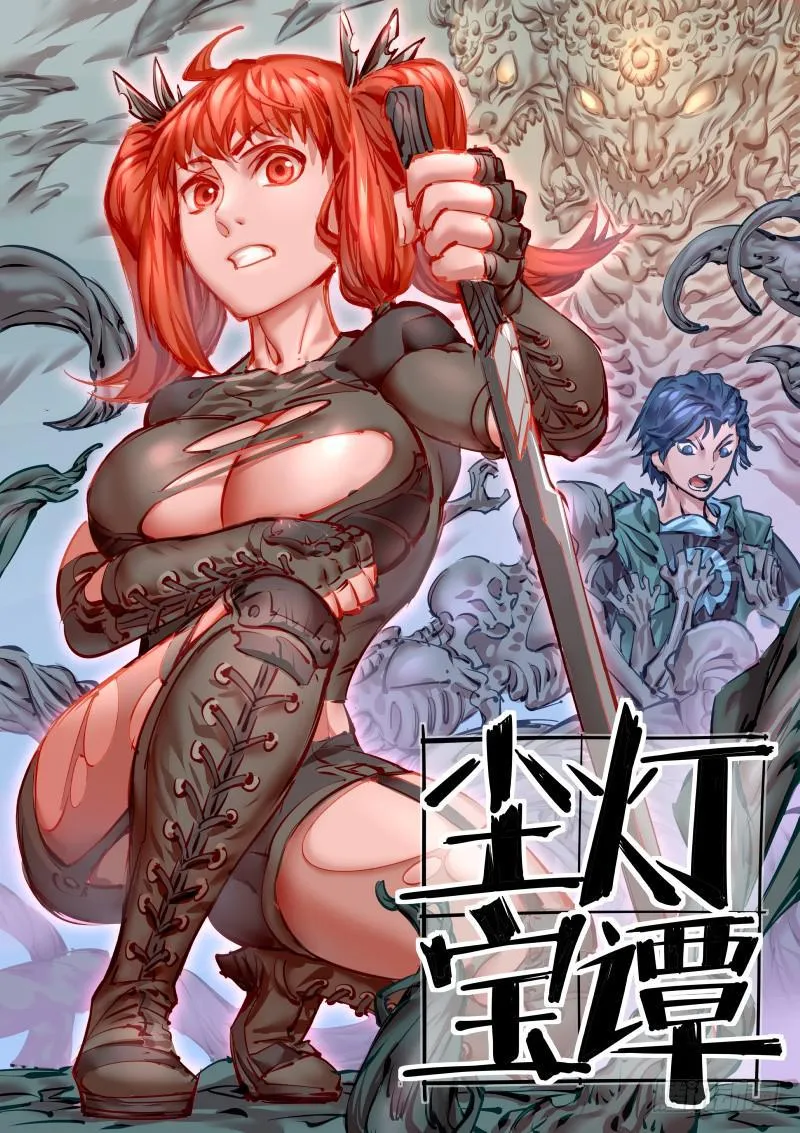 第百二九话.玉鼠 第1页