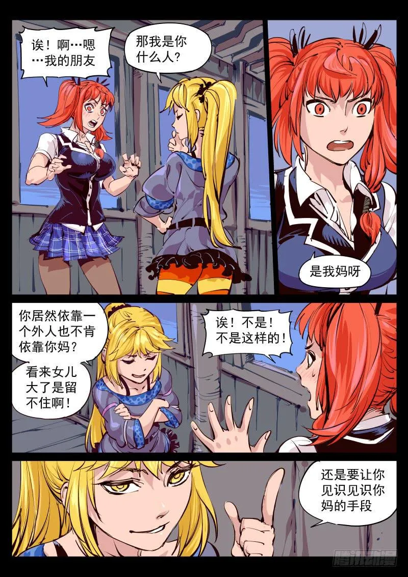 第百二九话.玉鼠 第4页