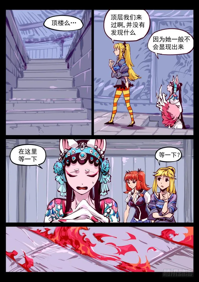 第百三十话.似火 第1页