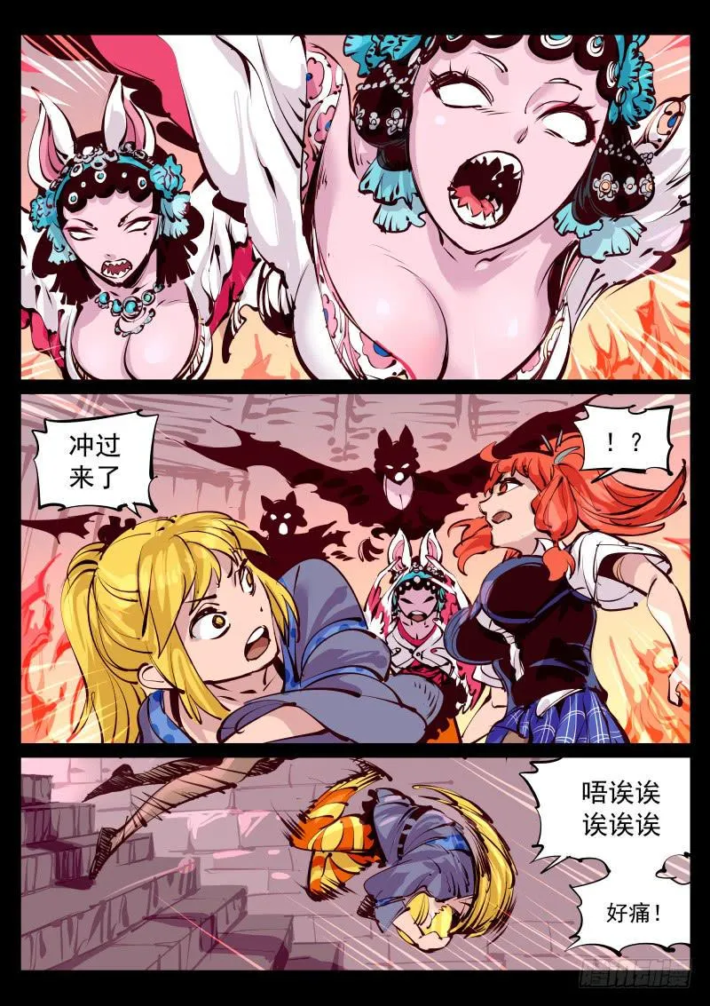 第百三十话.似火 第4页