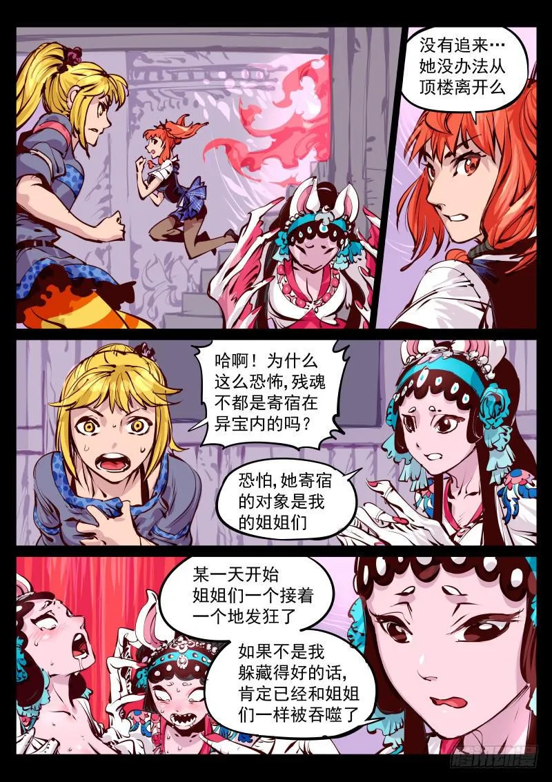 第百三十话.似火 第5页