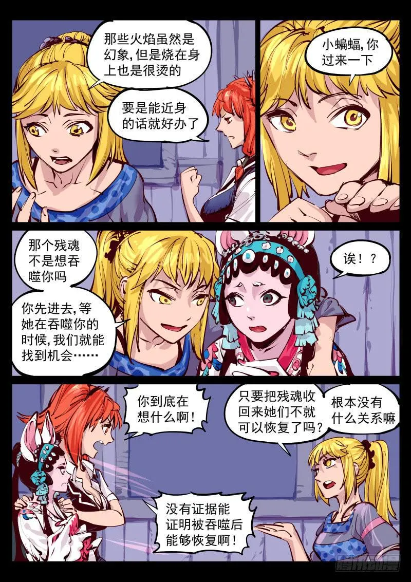第百三十话.似火 第6页