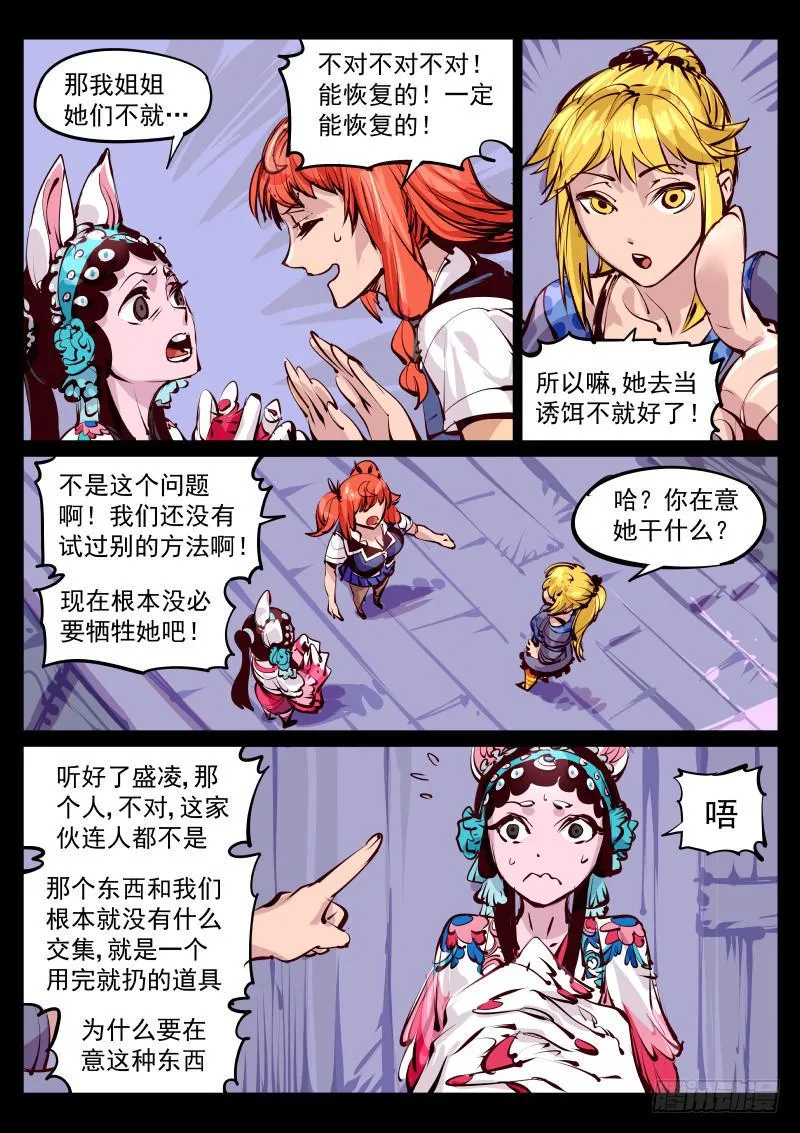 第百三十话.似火 第7页