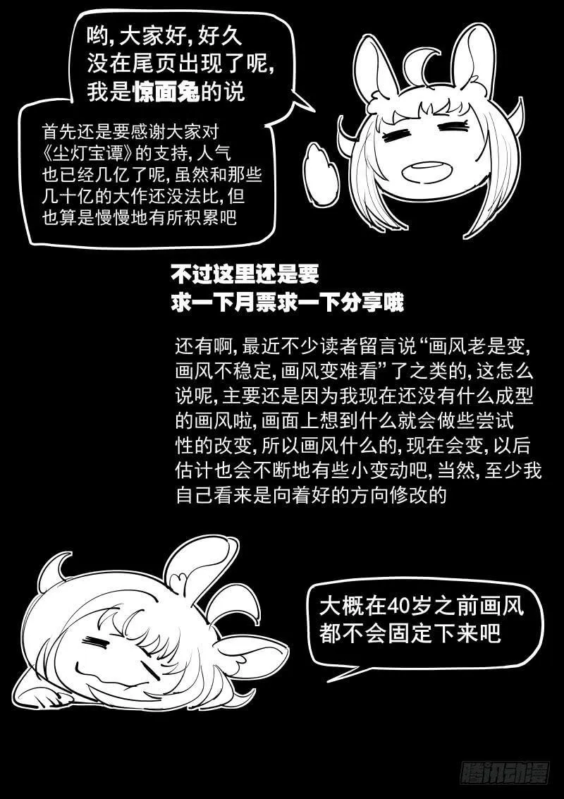 第百三十话.似火 第9页