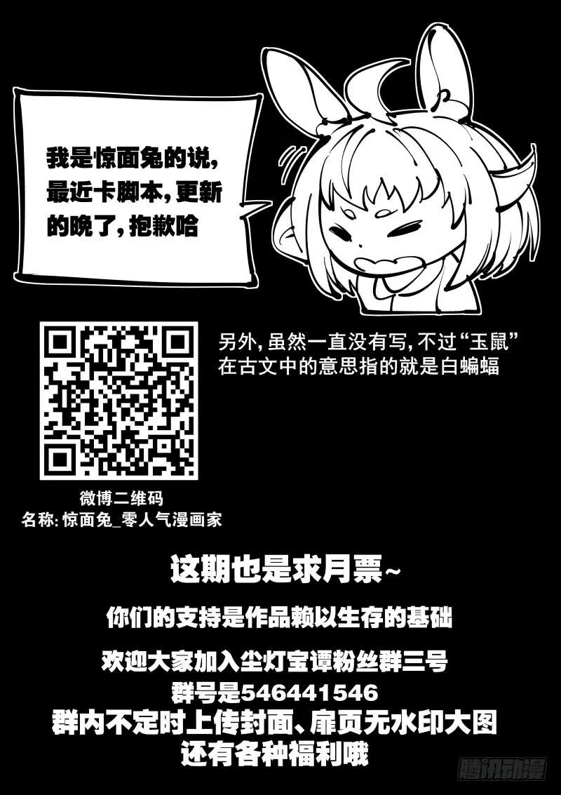 第百三一话.暗层与幻境 第9页