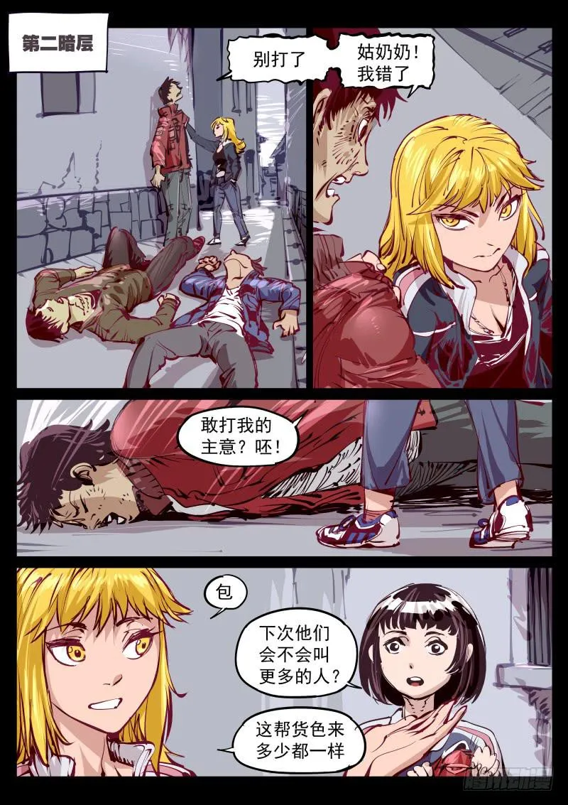 第百三二话.镜中 第3页