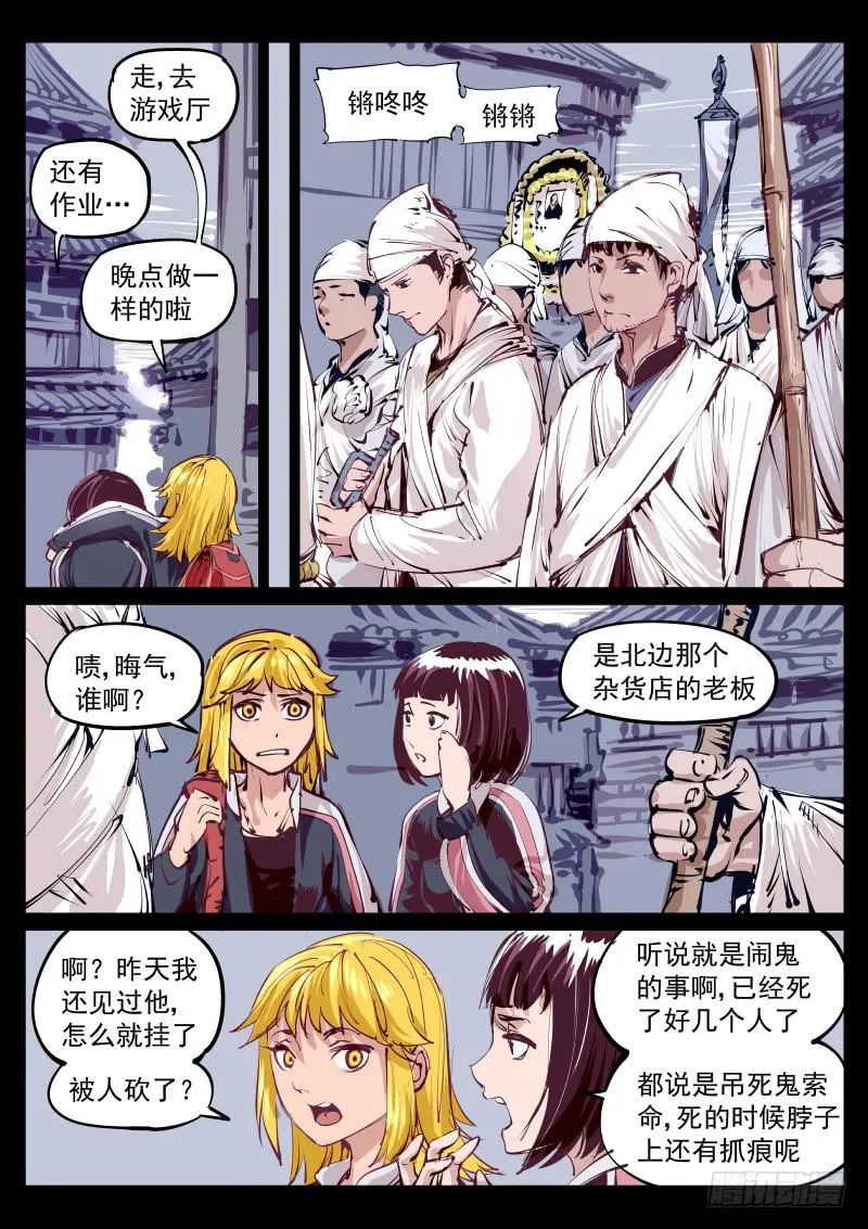 第百三二话.镜中 第4页