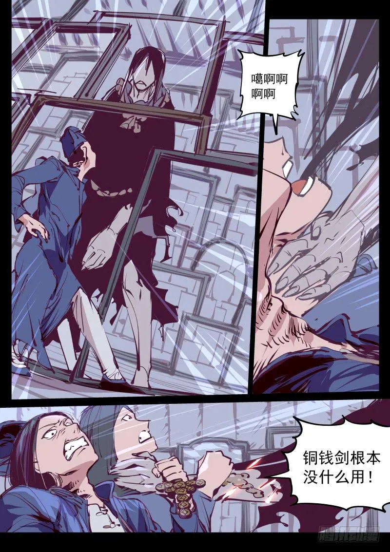 第百三三话.瘦高人影 第1页